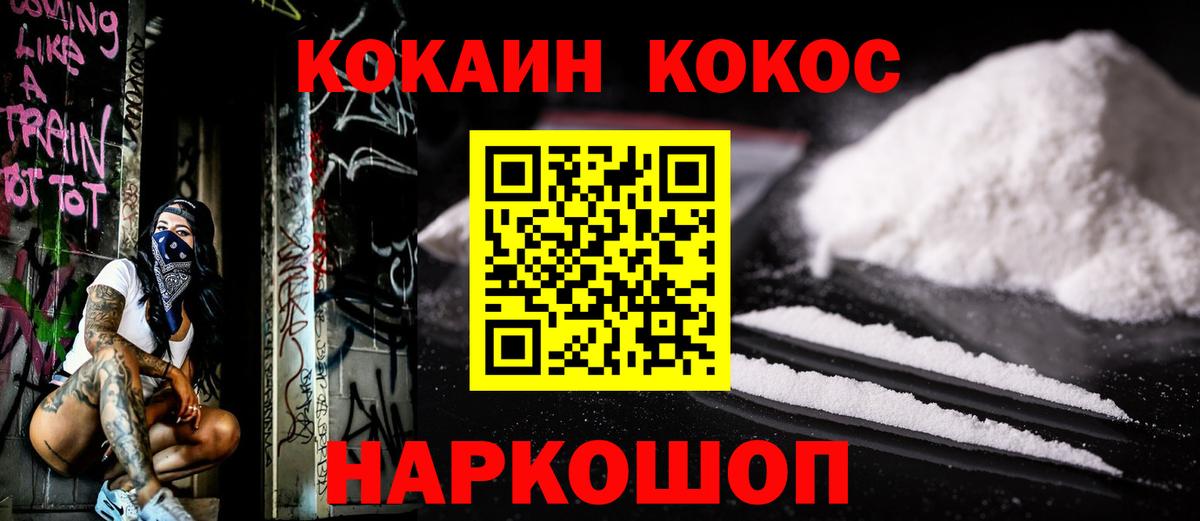 Cocaine 97% Партизанск