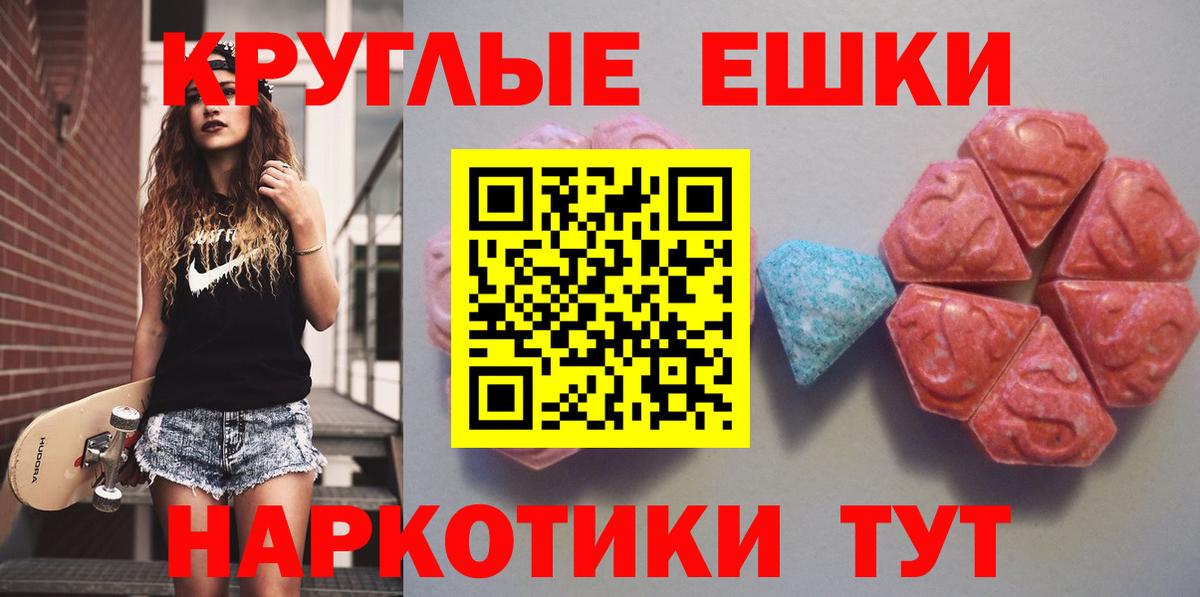 ЭКСТАЗИ диски  Вход с VPN  Партизанск  ЭКСТАЗИ Дубай 