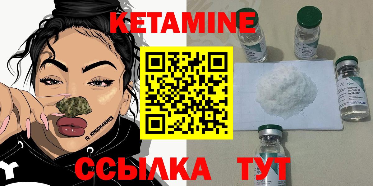 Партизанск  КЕТАМИН ketamine  Вход с VPN 