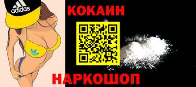 кокаин премиум Будённовск