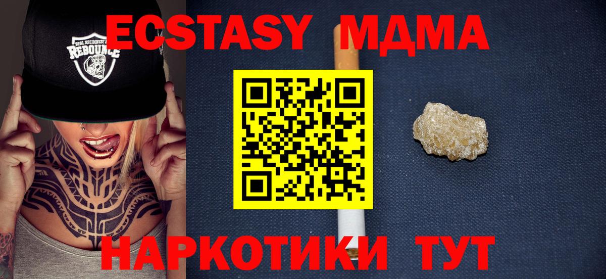 MDMA молли Партизанск