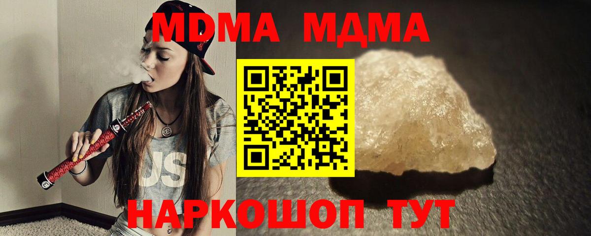 MDMA VHQ  MDMA Molly  Партизанск  МДМА  Вход с VPN 