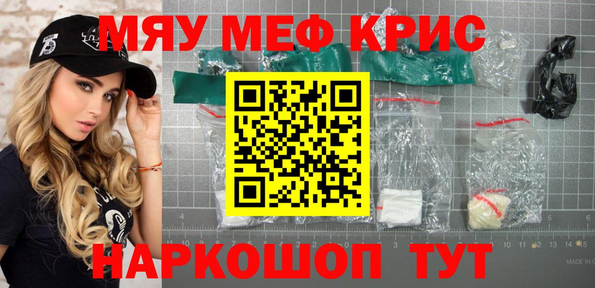 Мефедрон мяу мяу  ОМГ ОМГ ссылка  Мефедрон 4 MMC  Партизанск  Вход с VPN 