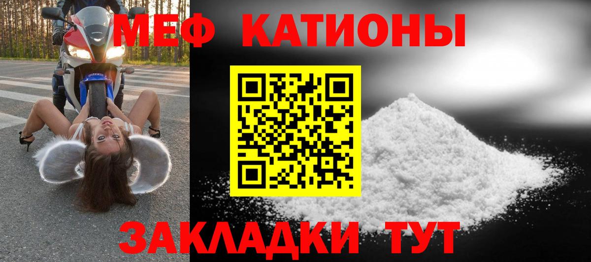 МЕФ кристаллы Партизанск