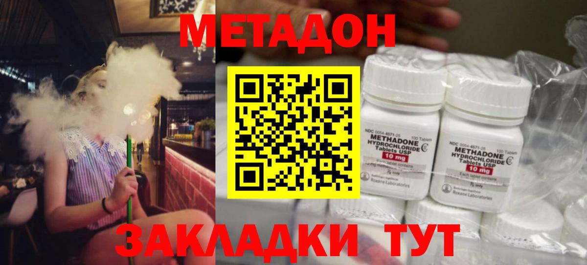 Метадон VHQ  Вход с VPN  Партизанск 