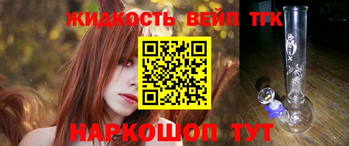 ТГК Wax Партизанск