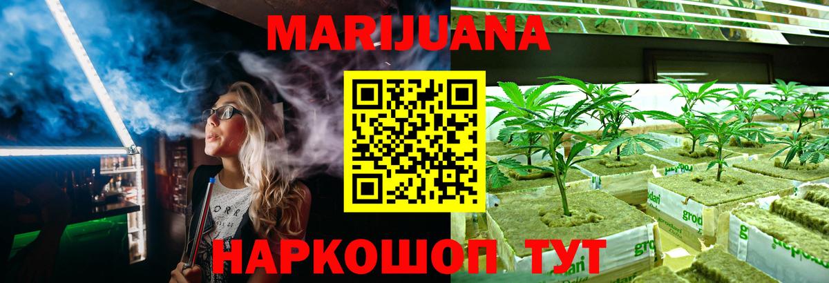 Бошки марихуана AK-47  Канабис Ganja  Конопля VHQ  Партизанск  Вход с VPN 